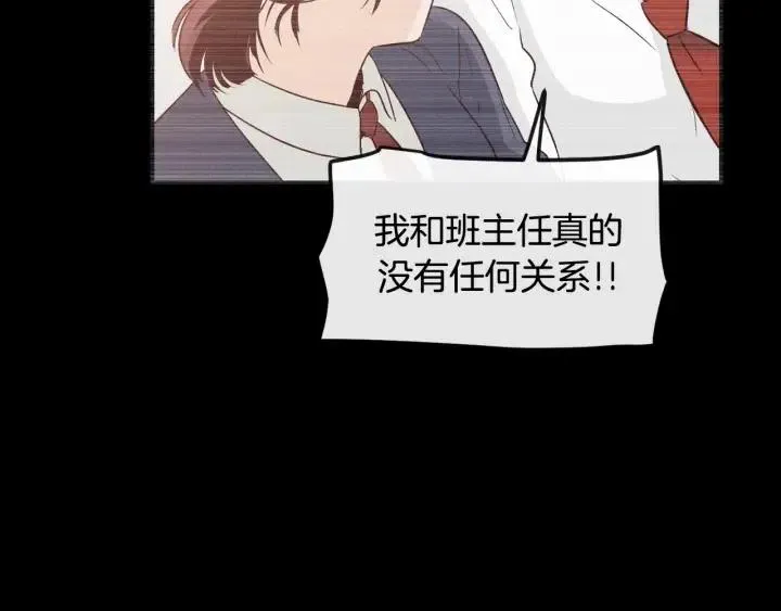 第23话 被扰乱的心~ 第29页