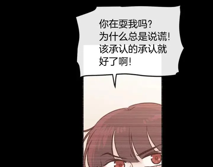 第23话 被扰乱的心~ 第30页