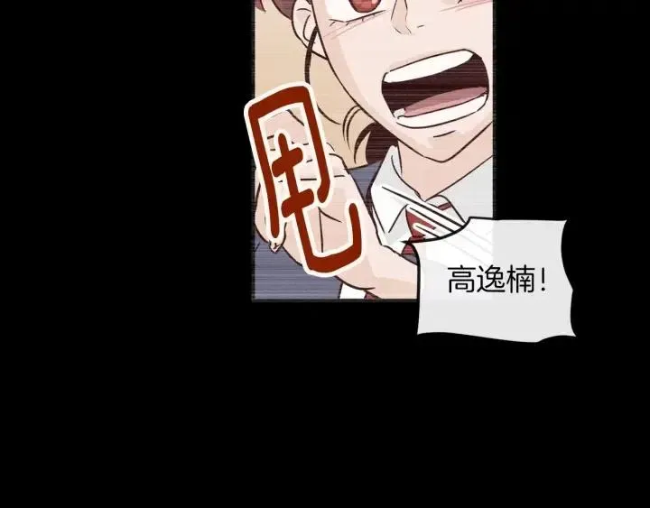 第23话 被扰乱的心~ 第31页