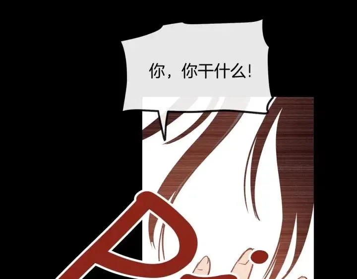 第23话 被扰乱的心~ 第38页