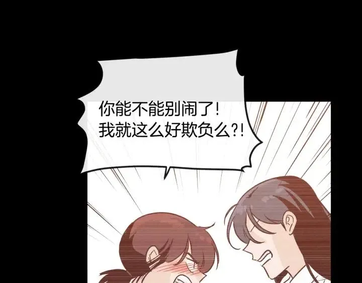 第23话 被扰乱的心~ 第41页