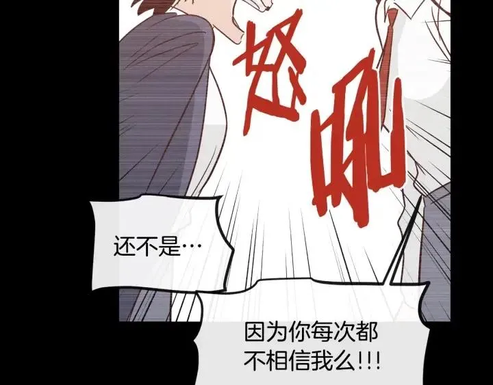第23话 被扰乱的心~ 第42页