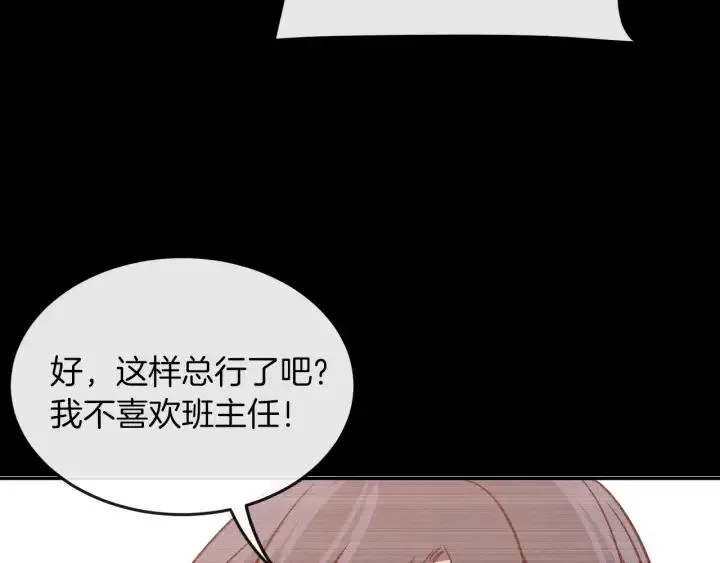 第23话 被扰乱的心~ 第43页