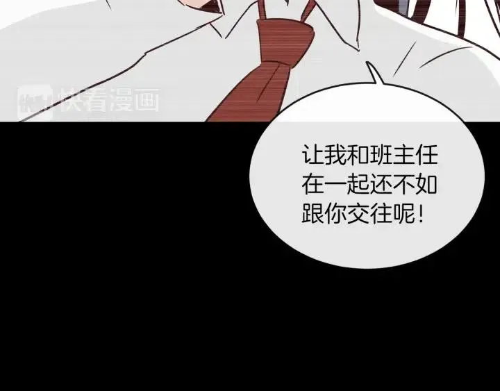 第23话 被扰乱的心~ 第45页