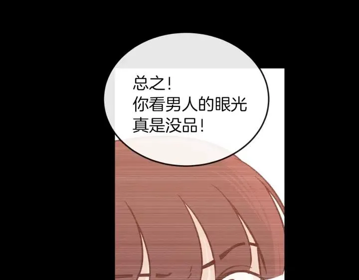 第23话 被扰乱的心~ 第46页