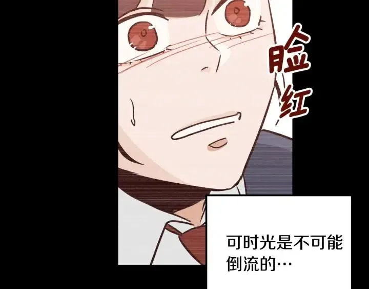 第23话 被扰乱的心~ 第47页