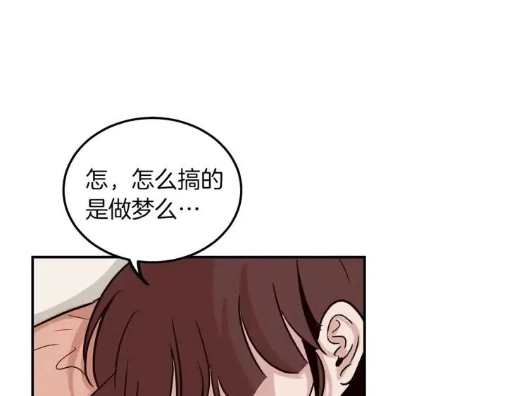 第23话 被扰乱的心~ 第54页