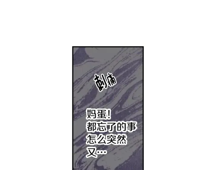 第23话 被扰乱的心~ 第56页