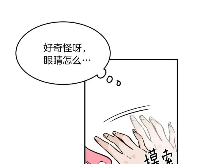 第23话 被扰乱的心~ 第60页