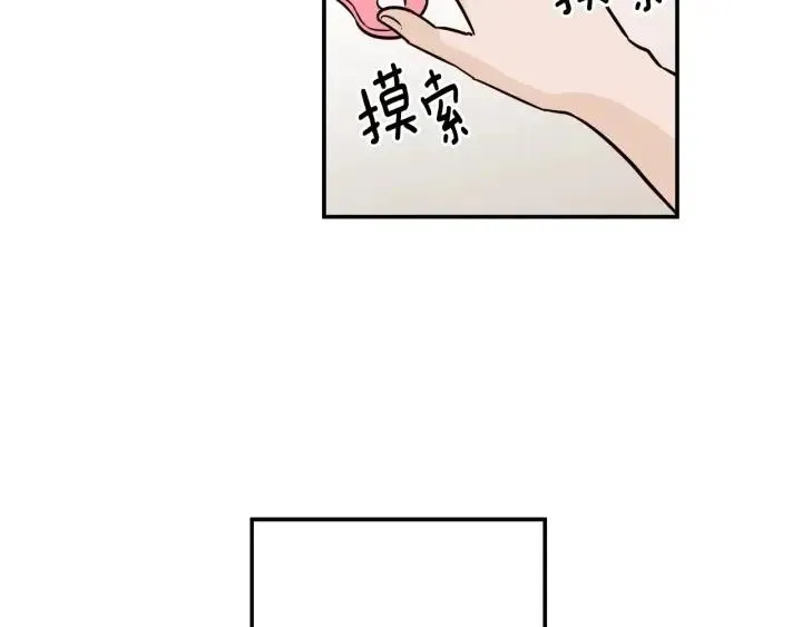 第23话 被扰乱的心~ 第61页