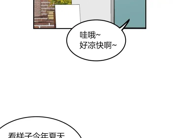 第23话 被扰乱的心~ 第66页