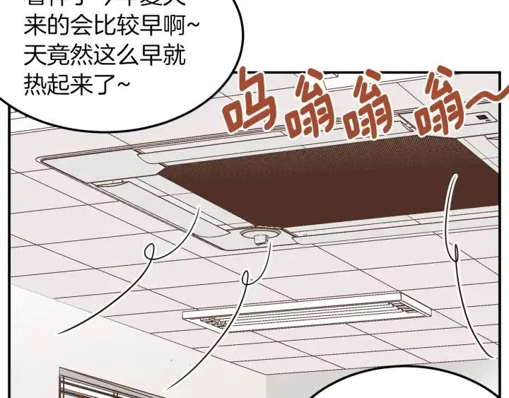 第23话 被扰乱的心~ 第67页