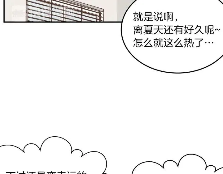 第23话 被扰乱的心~ 第68页