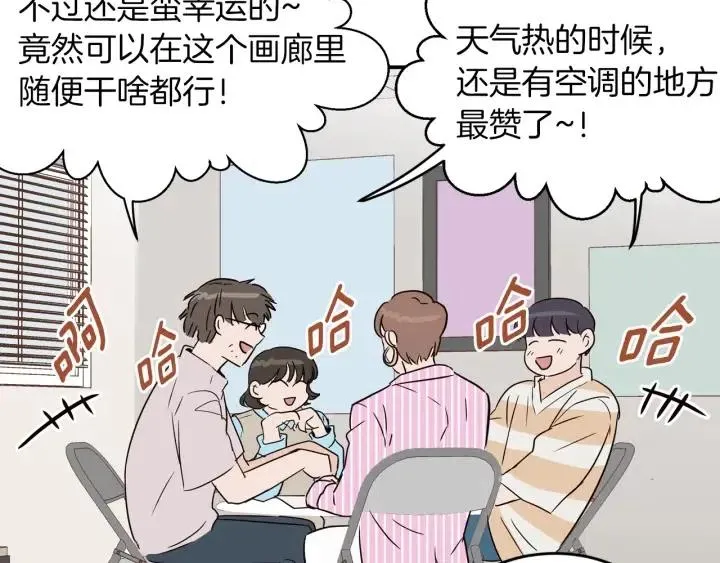 第23话 被扰乱的心~ 第69页