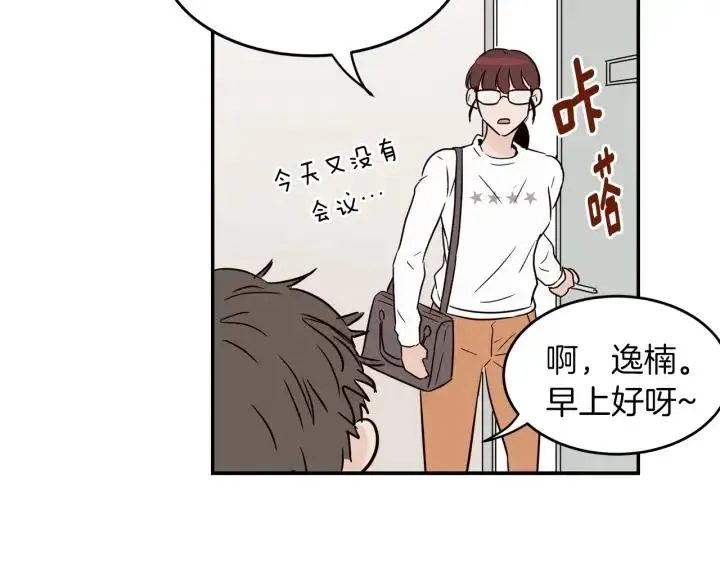 第23话 被扰乱的心~ 第71页