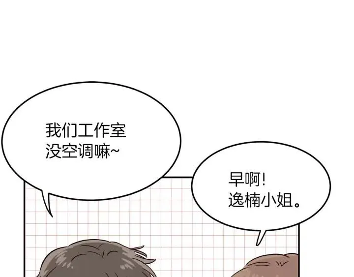 第23话 被扰乱的心~ 第72页
