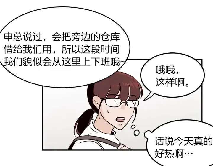第23话 被扰乱的心~ 第74页