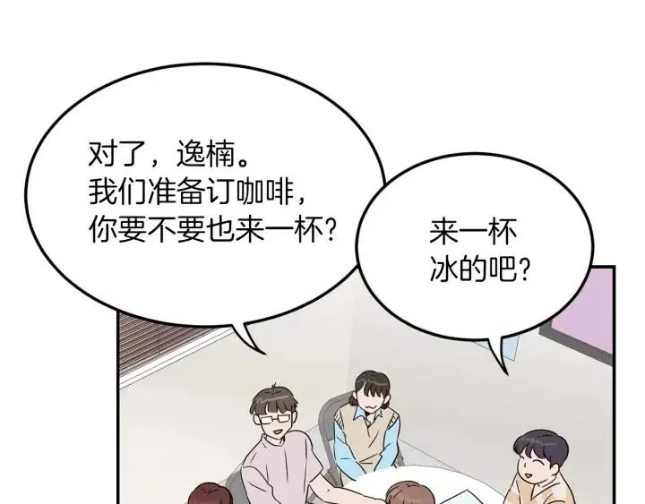 第23话 被扰乱的心~ 第80页