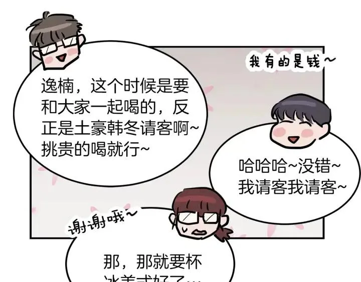 第23话 被扰乱的心~ 第82页
