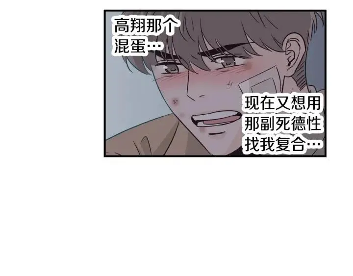 第23话 被扰乱的心~ 第88页