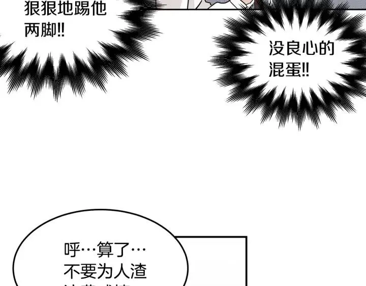 第23话 被扰乱的心~ 第90页