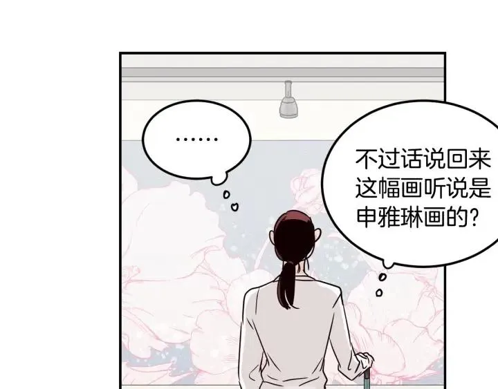 第23话 被扰乱的心~ 第94页