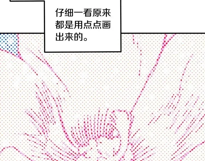 第23话 被扰乱的心~ 第96页