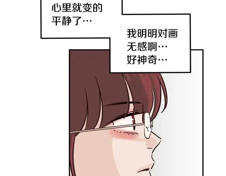 第23话 被扰乱的心~ 第98页