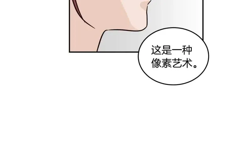 第23话 被扰乱的心~ 第99页