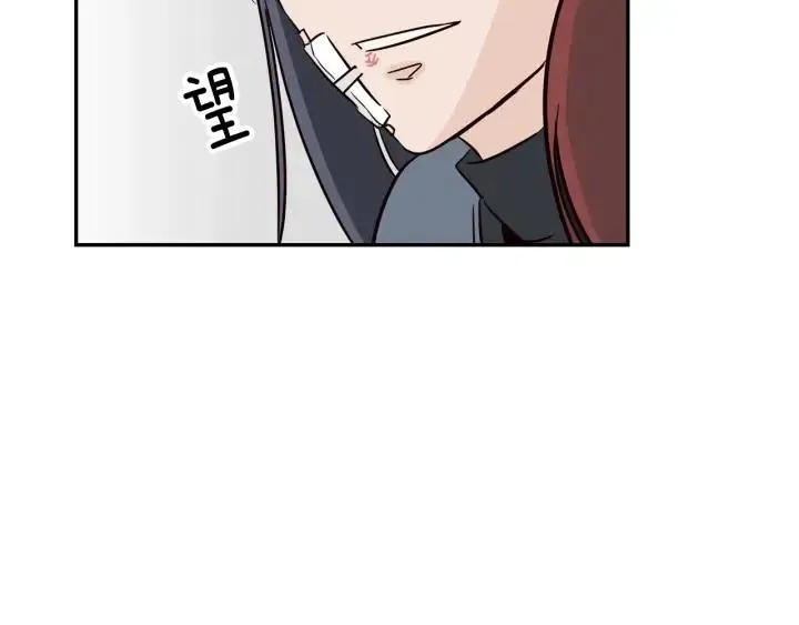 第23话 被扰乱的心~ 第103页