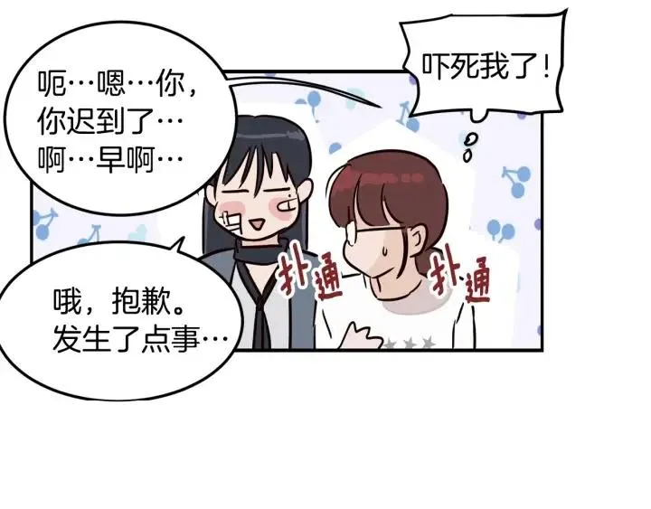 第23话 被扰乱的心~ 第104页