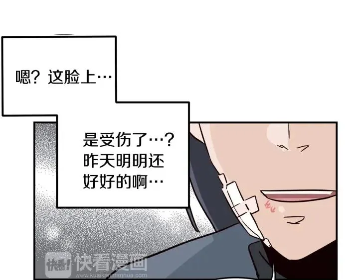 第23话 被扰乱的心~ 第105页