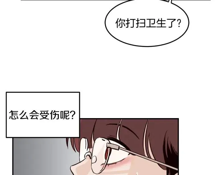 第23话 被扰乱的心~ 第106页