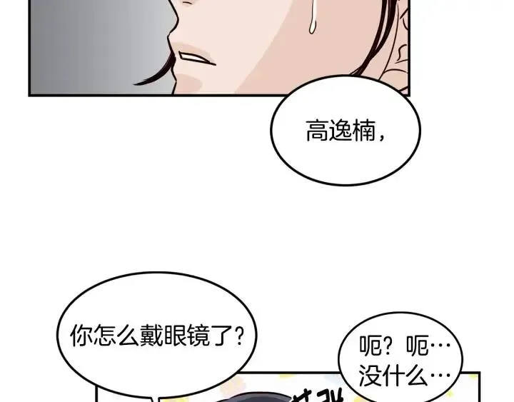 第23话 被扰乱的心~ 第107页