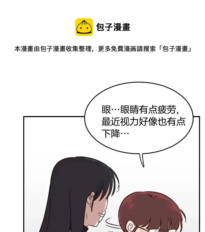 第23话 被扰乱的心~ 第109页