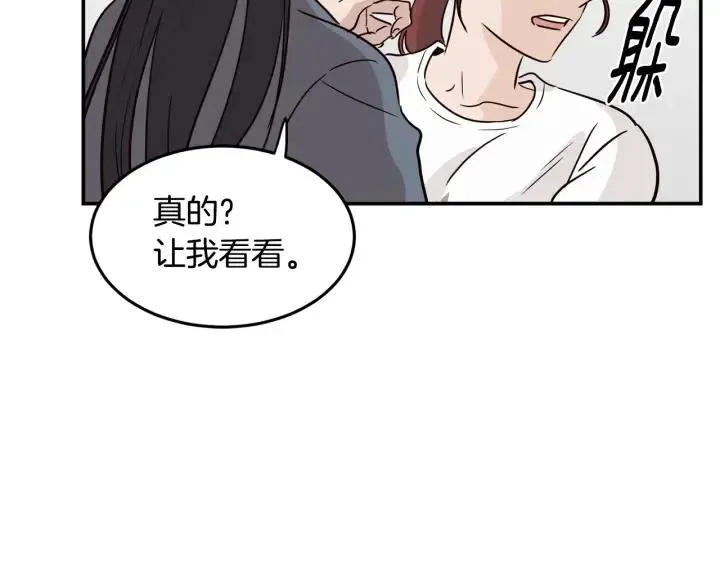 第23话 被扰乱的心~ 第110页
