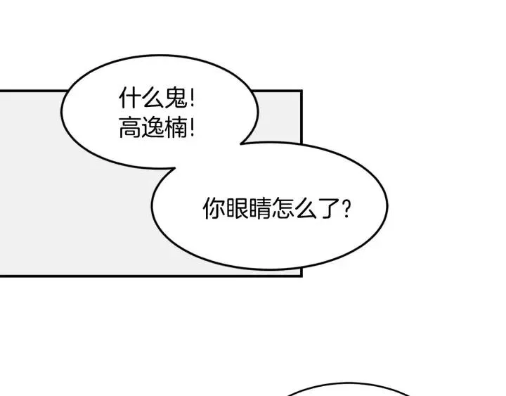 第23话 被扰乱的心~ 第112页