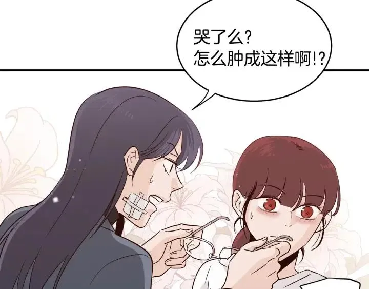 第23话 被扰乱的心~ 第113页
