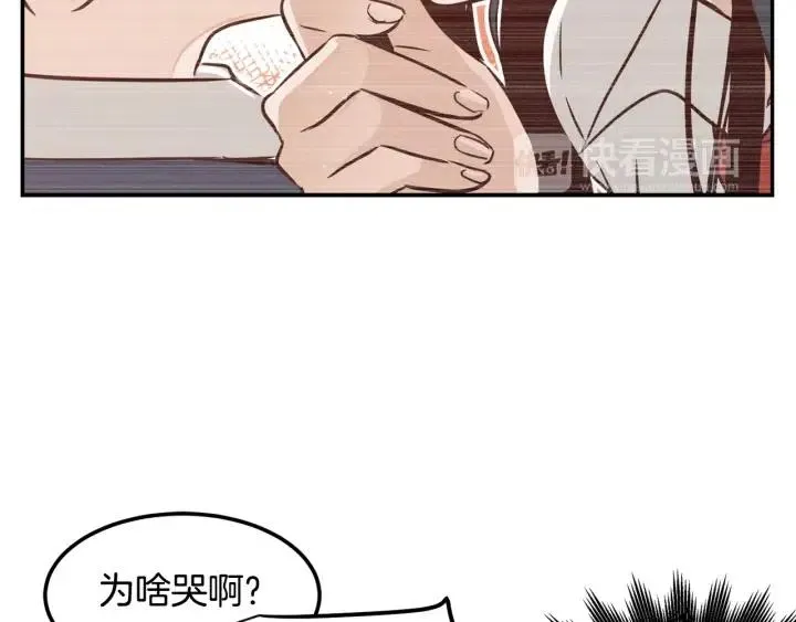 第23话 被扰乱的心~ 第116页