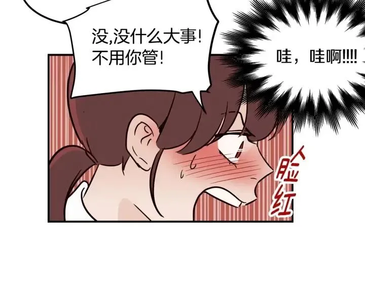 第23话 被扰乱的心~ 第117页