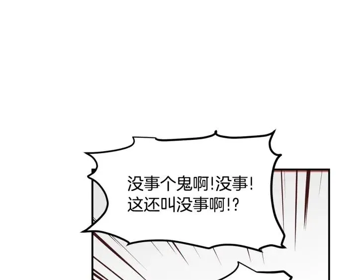 第23话 被扰乱的心~ 第118页