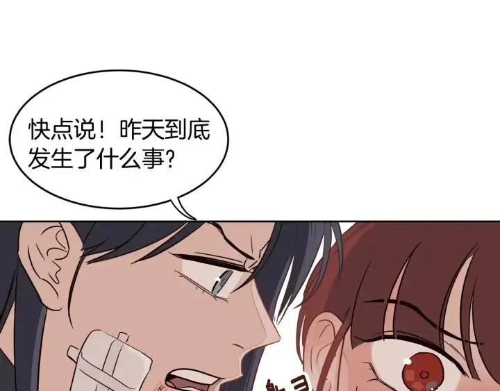 第23话 被扰乱的心~ 第120页