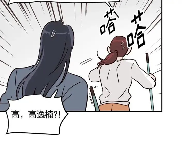 第23话 被扰乱的心~ 第122页