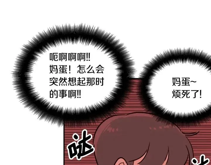 第23话 被扰乱的心~ 第123页