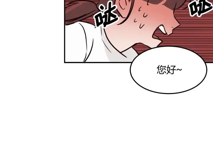 第23话 被扰乱的心~ 第124页