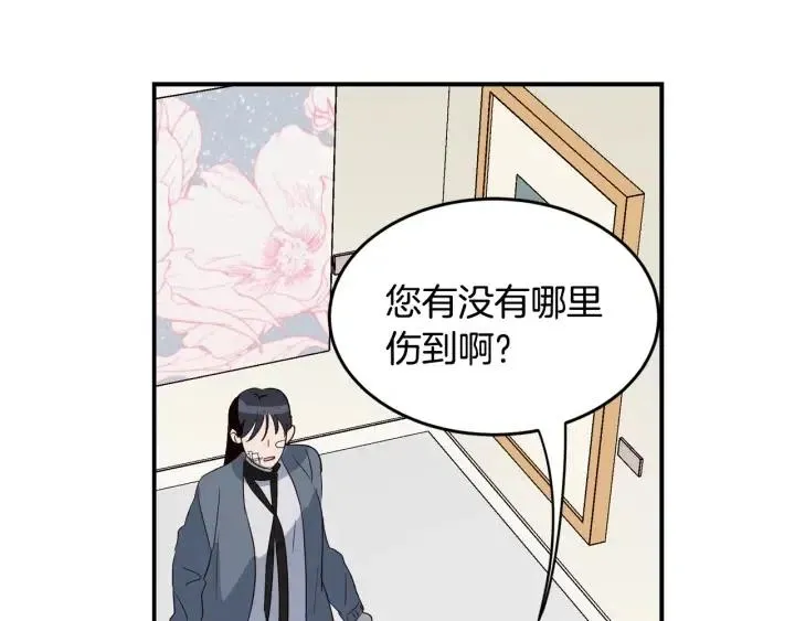 第23话 被扰乱的心~ 第134页