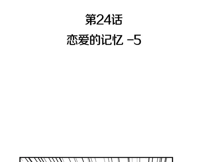 第24话 邀请~ 第3页