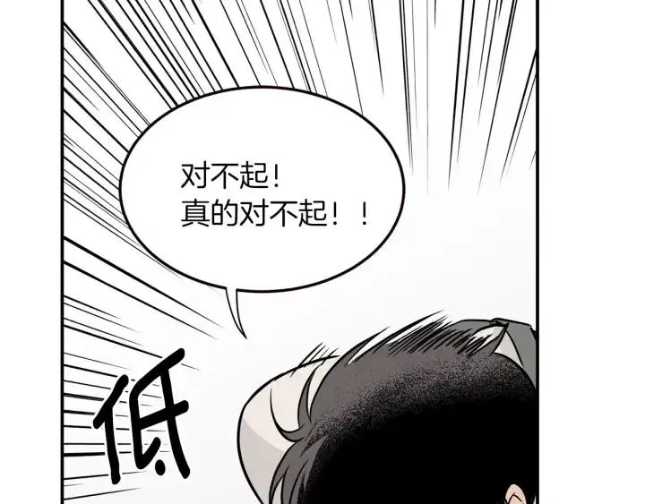 第24话 邀请~ 第4页
