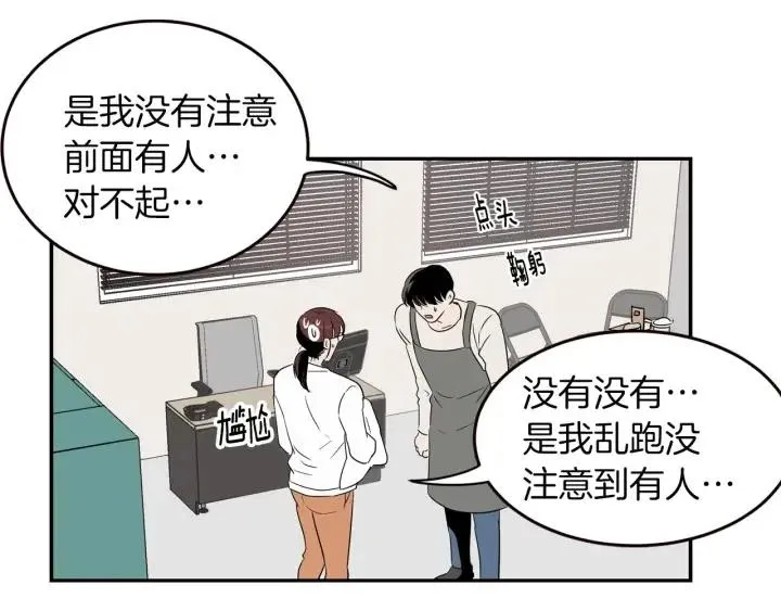 第24话 邀请~ 第6页