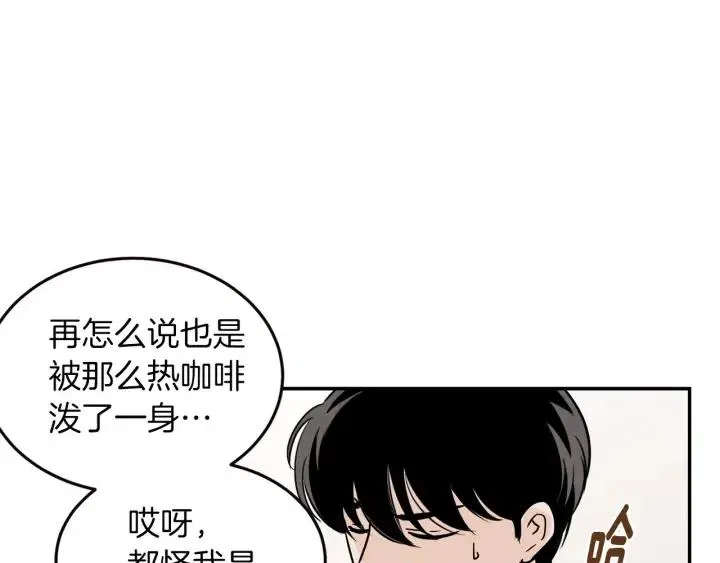 第24话 邀请~ 第7页